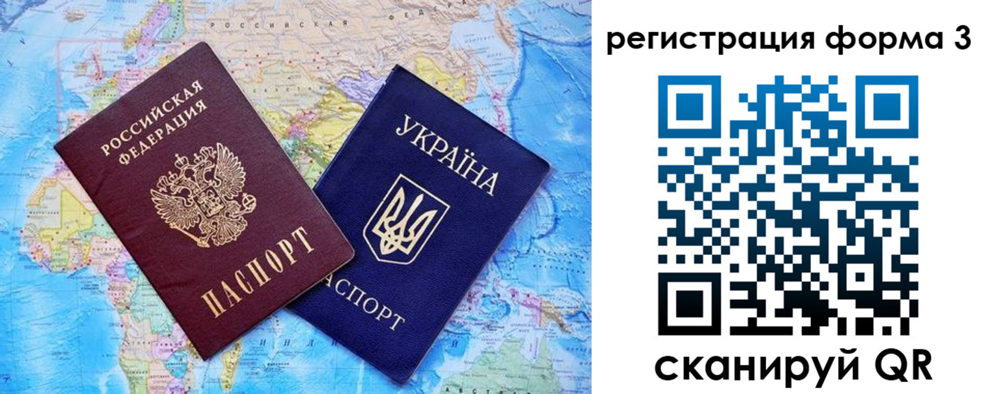 где прописаться в Биробиджане