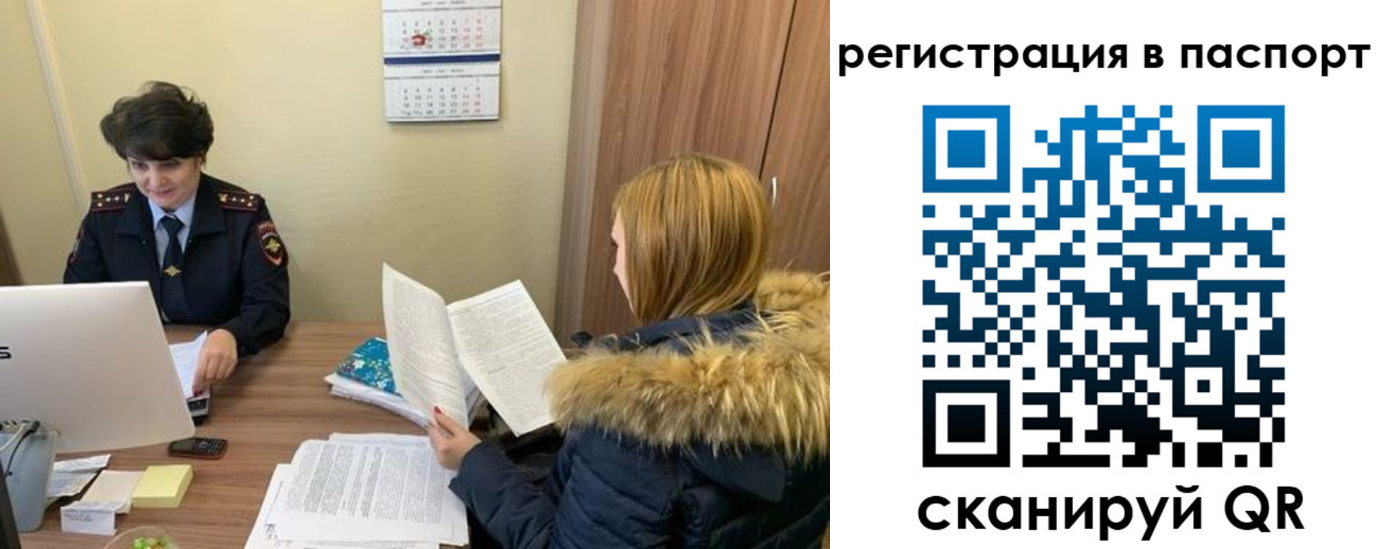 временная регистрация гарантия в Биробиджане