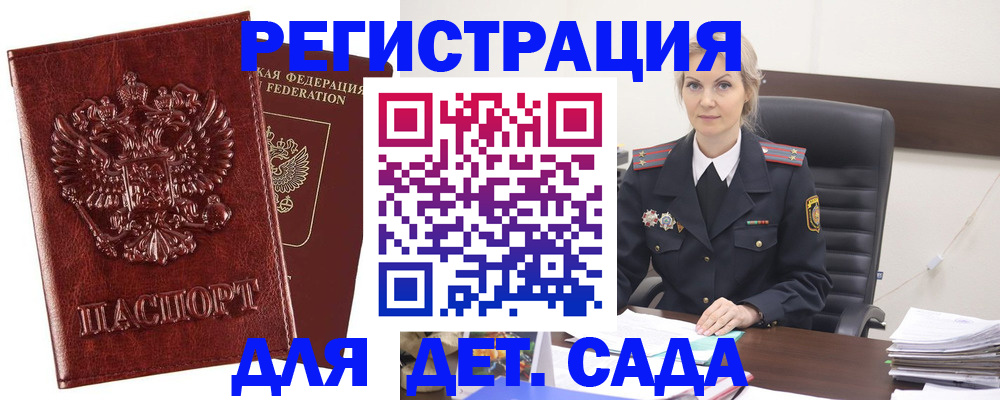 временная регистрация надежно в Биробиджане