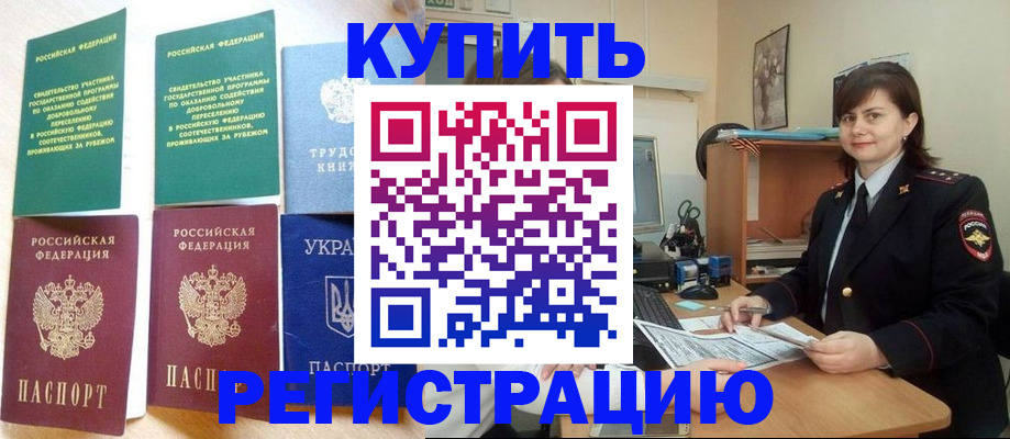 регистрация для школы в Биробиджане