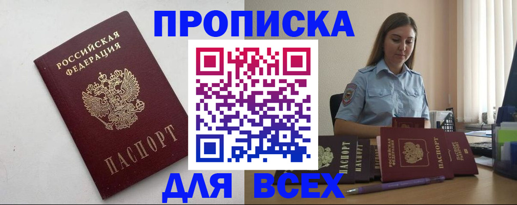 временная регистрация госуслуги в Биробиджане