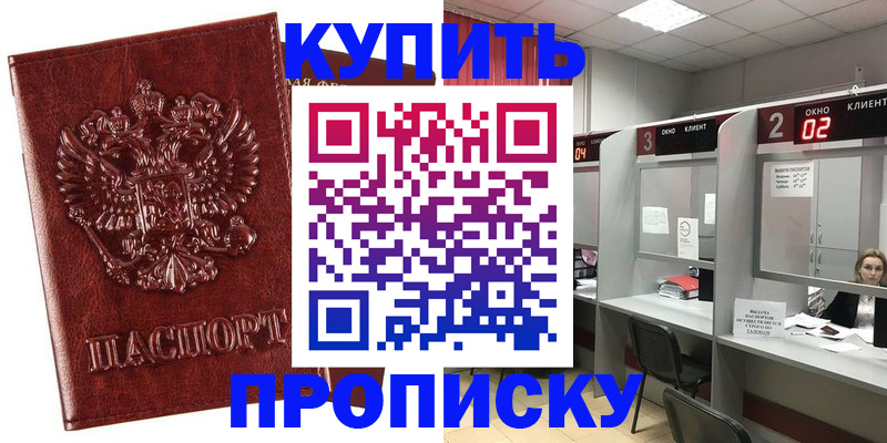 регистрация для дет. сада в Биробиджане